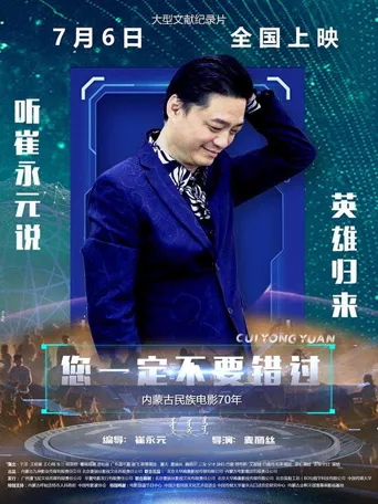 您一定不要错过海报