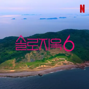 单身即地狱 第 6 季海报