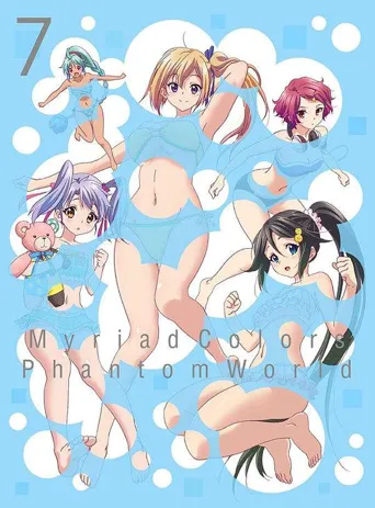 无彩限的怪灵世界 TV未放送番外编海报