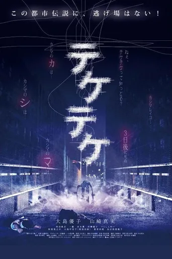 半身死灵海报
