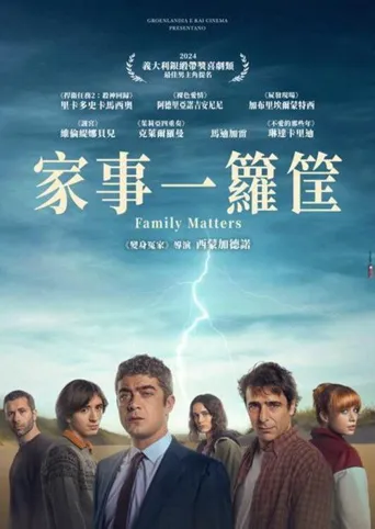 六兄妹海报
