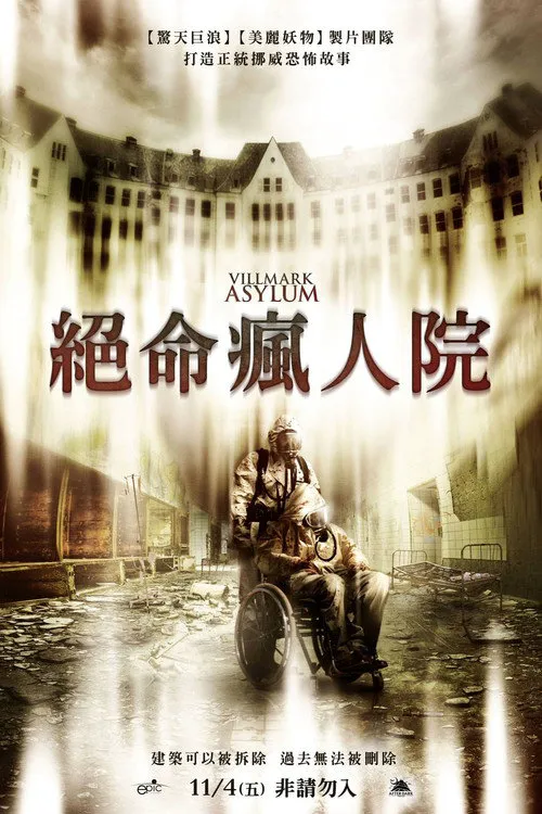 黑暗的森林 2海报