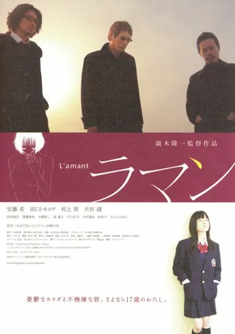 情人海报