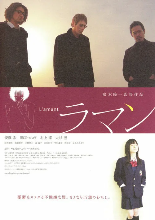 情人海报