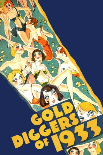 1933年淘金女郎海报