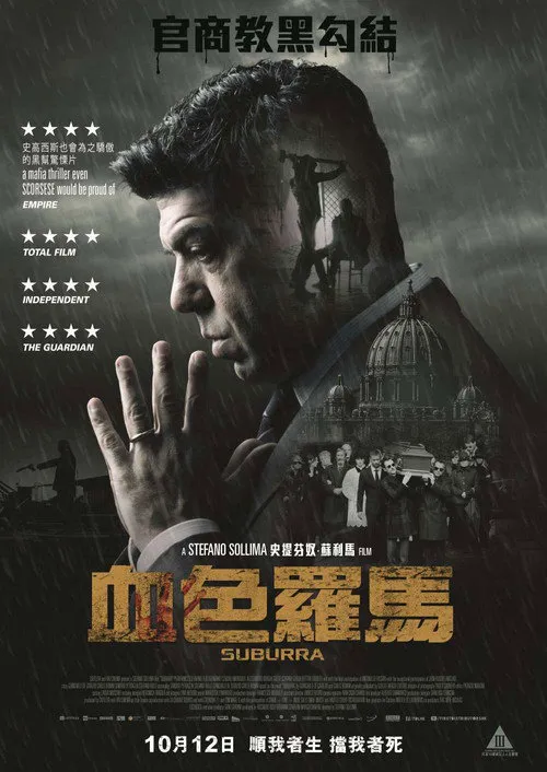 致命信条海报