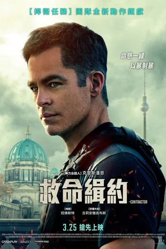 承包商海报
