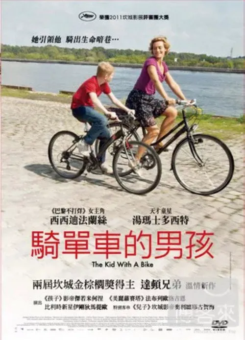 单车少年海报