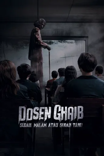 丧钟已鸣海报