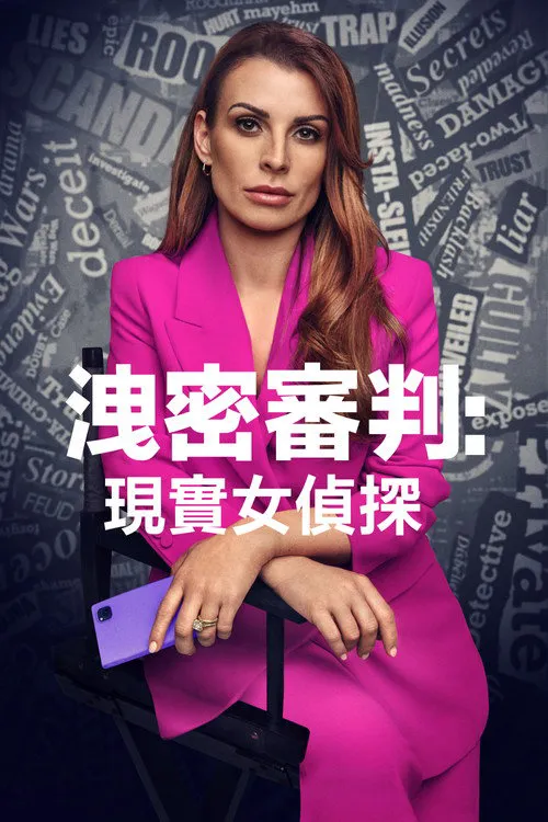 Coleen Rooney: The Real Wagatha Story 第 1 季海报